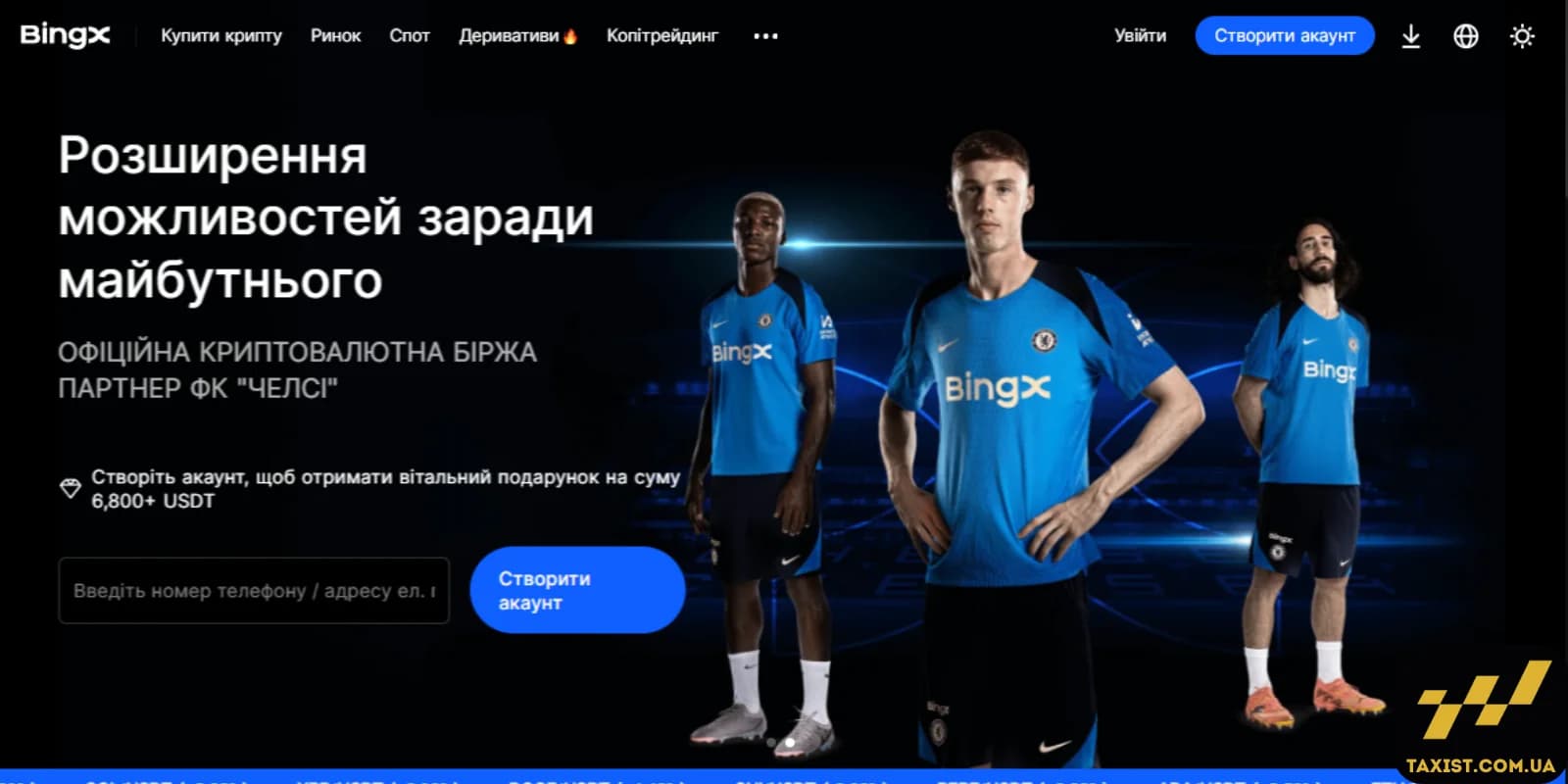 огляд криптовалютної біржі BingX