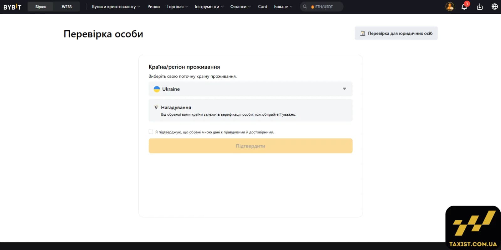 KYC Bybit