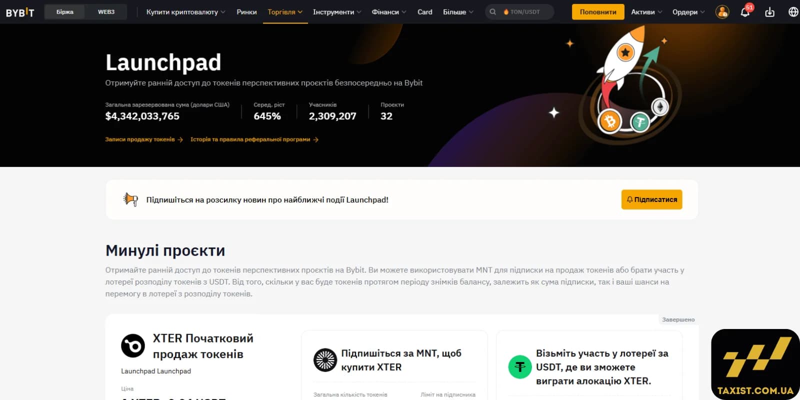 Launchpool Bybit