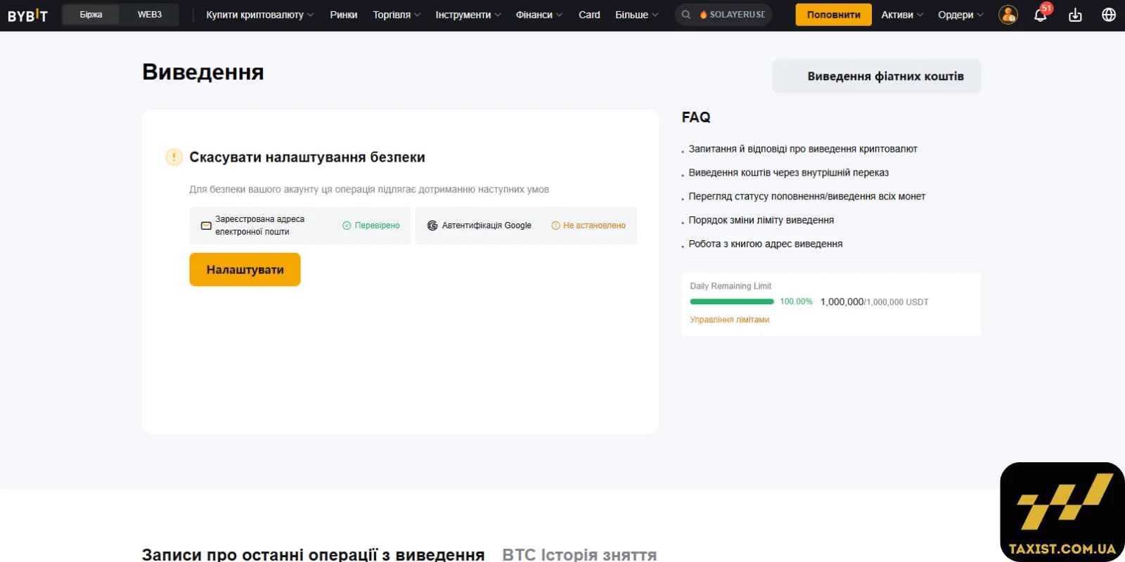 Виведення коштів Bybit