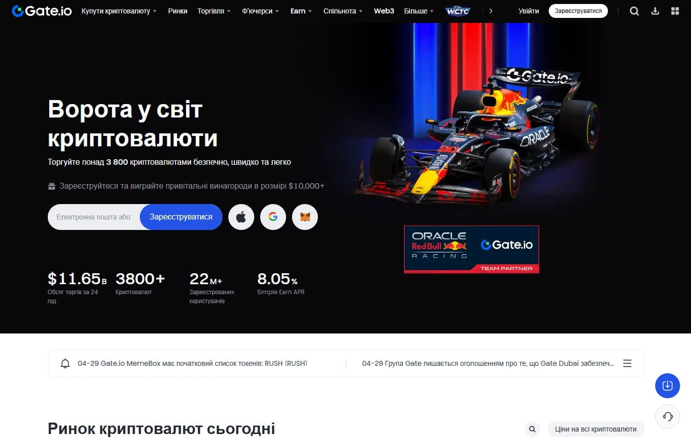 биржа Gate.io