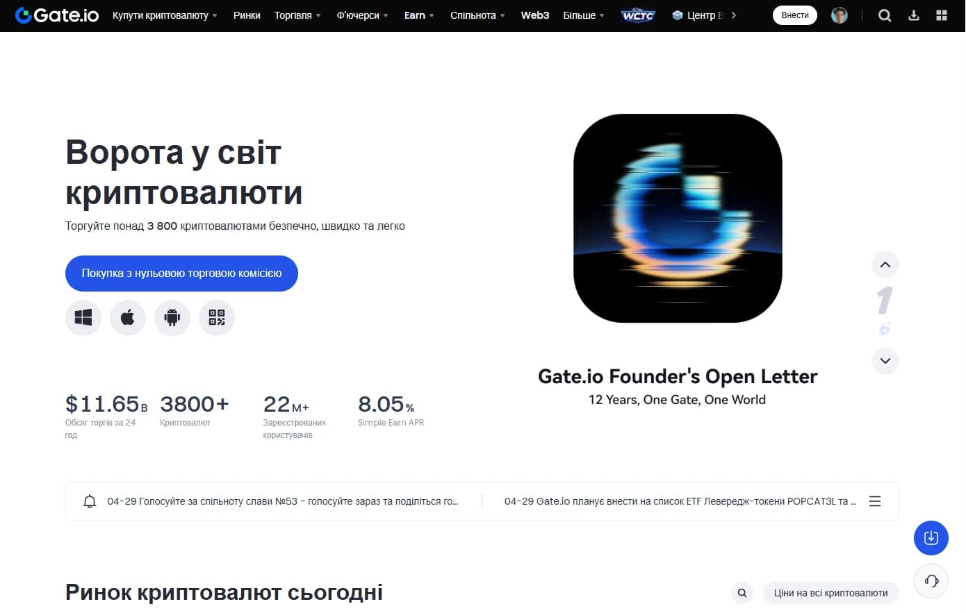 Интерфейс Gate.io