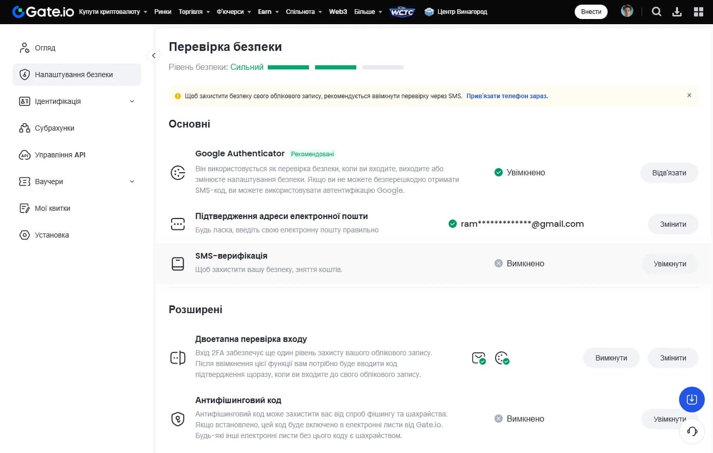 Безопасность Gate.io