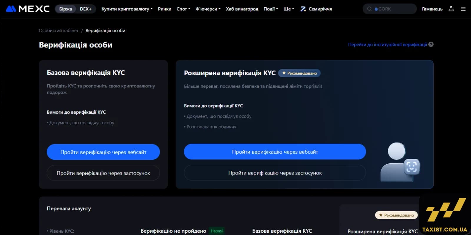 KYC MEXC