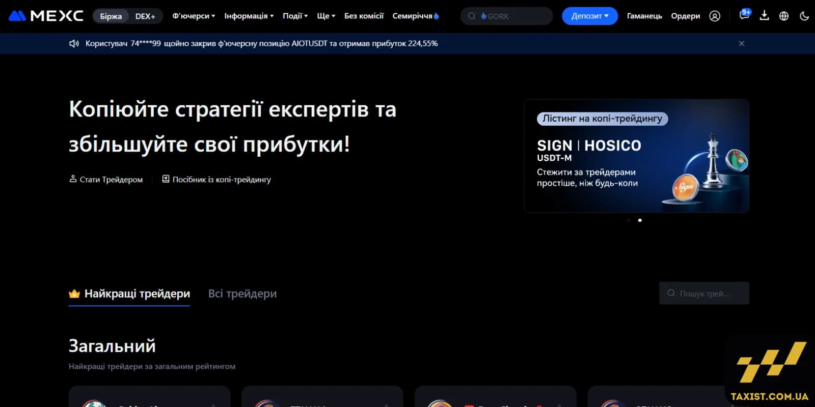 Копітрейдинг MEXC
