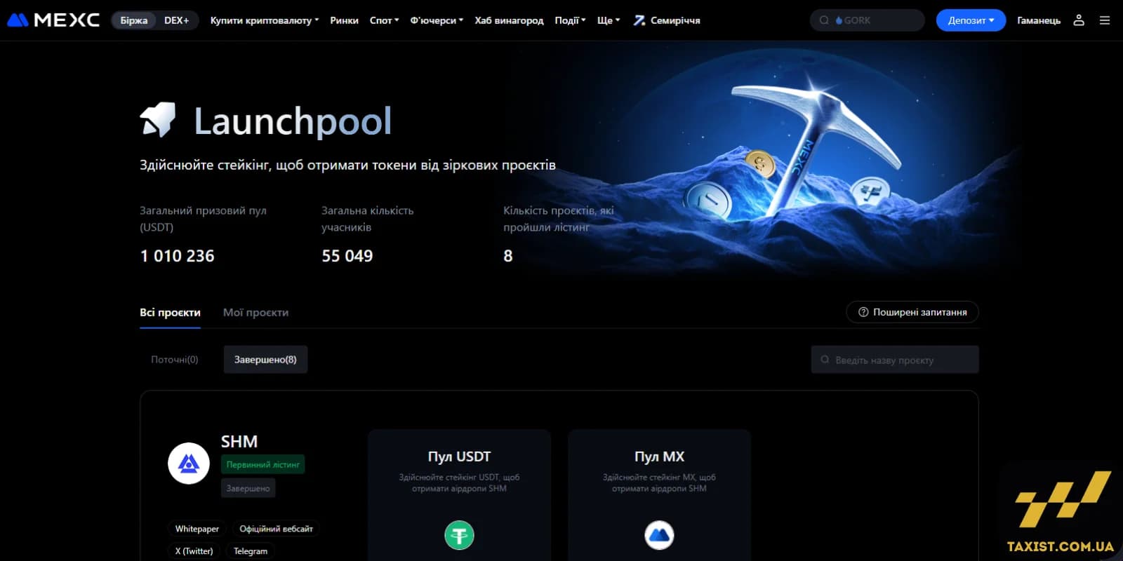 Launchpad MEXC