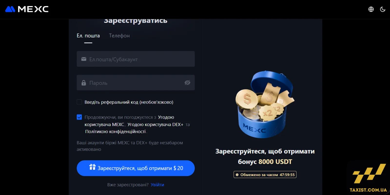 Реєстрація та верифікація MEXC