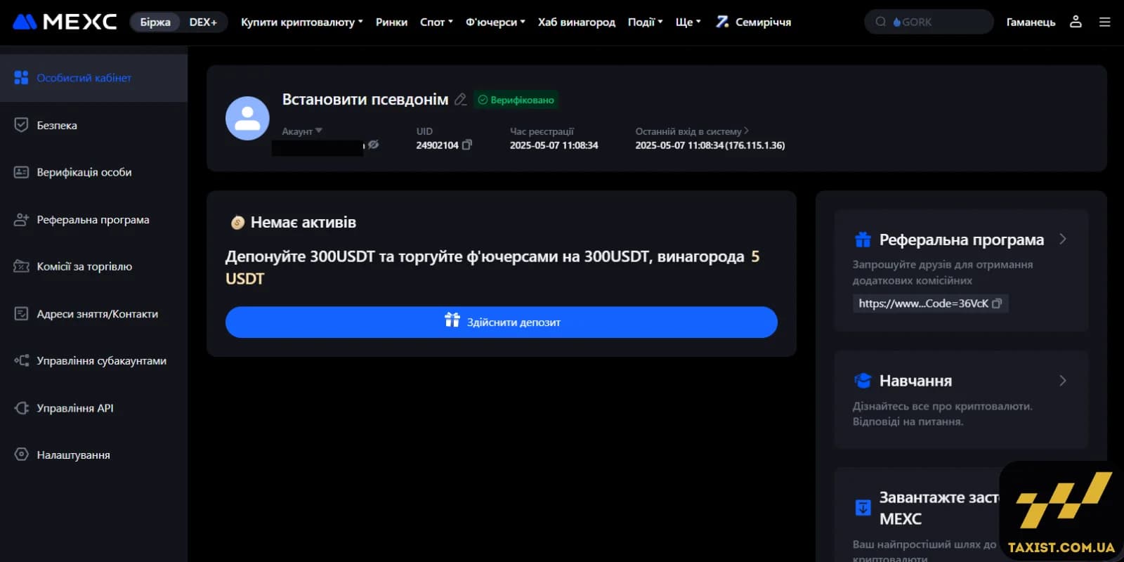 Веб-платформа MEXC