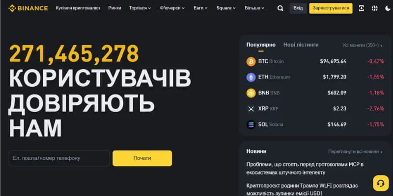 Binance