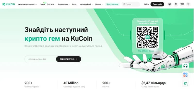 KuCoin