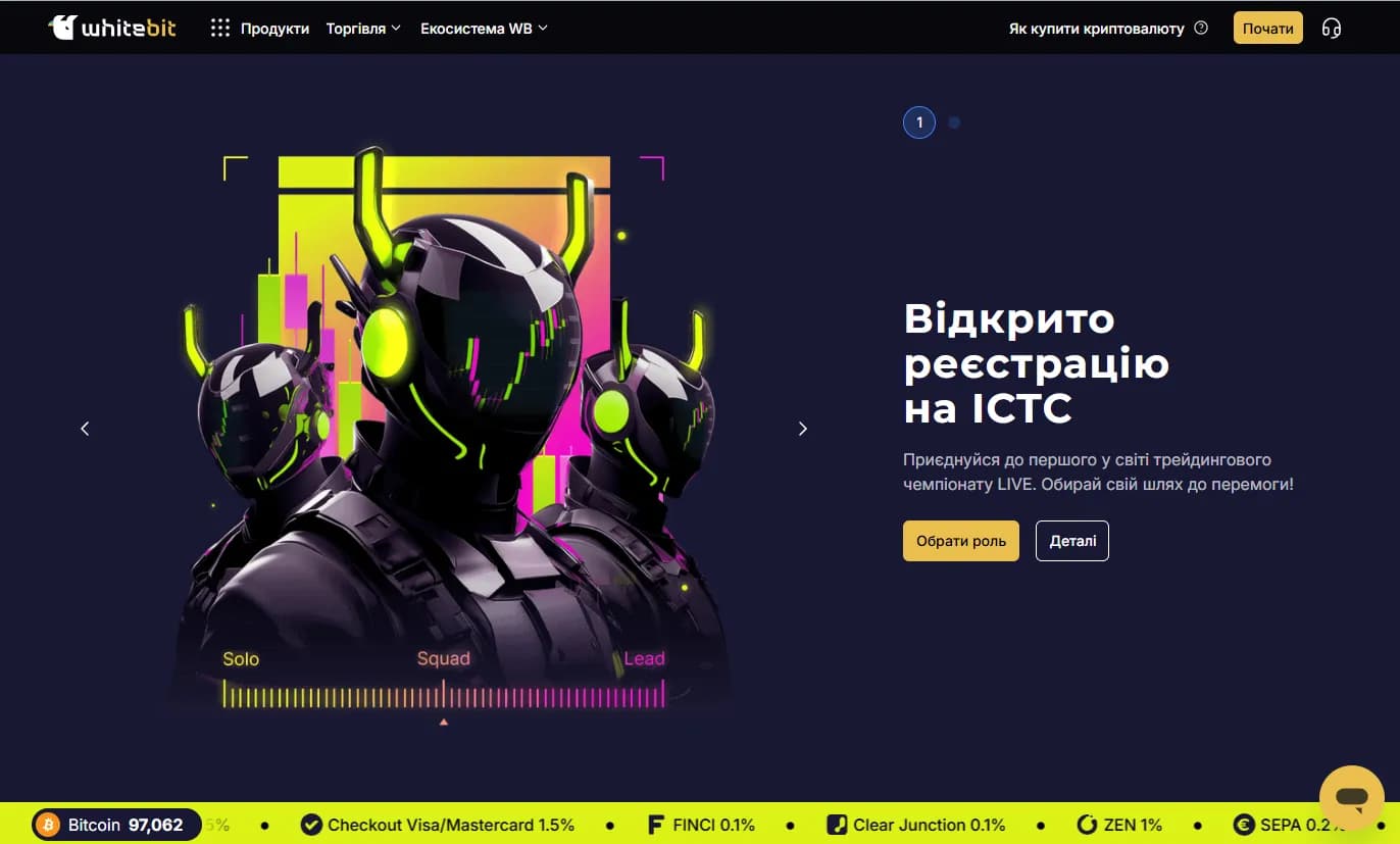 биржа WhiteBIT